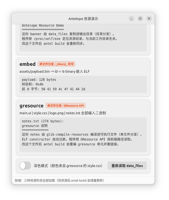 resdemo 界面
